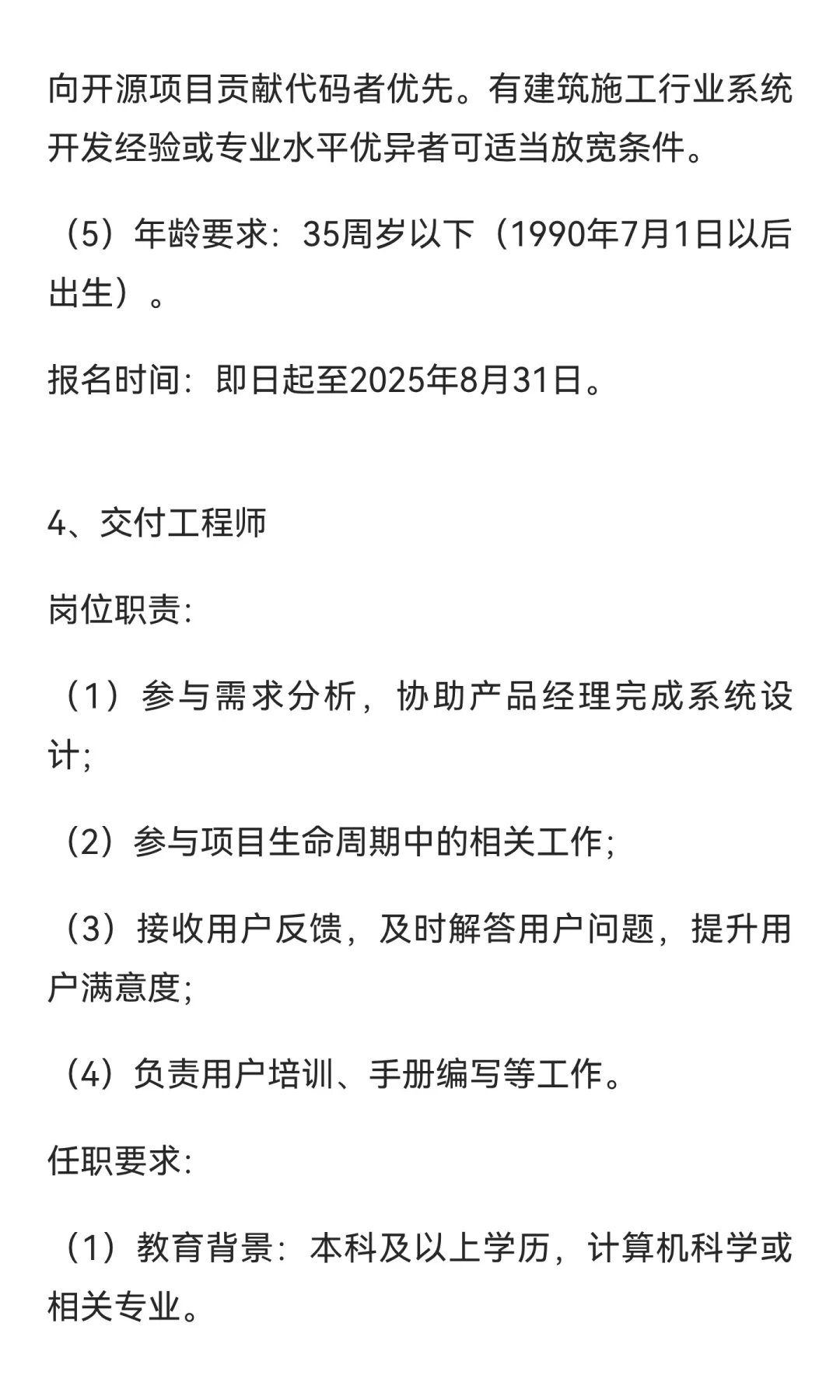 陕西建工第五建设集团有限公司招聘
