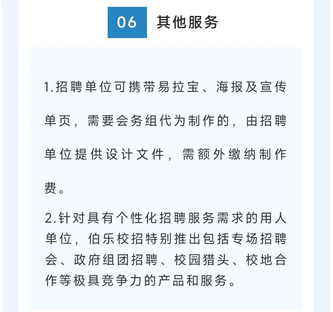 全国高校毕业秋季招聘会之西北大学专场