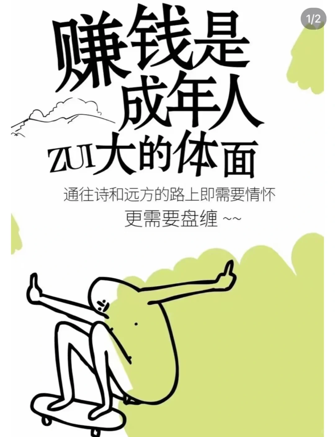 北京美团招聘啦