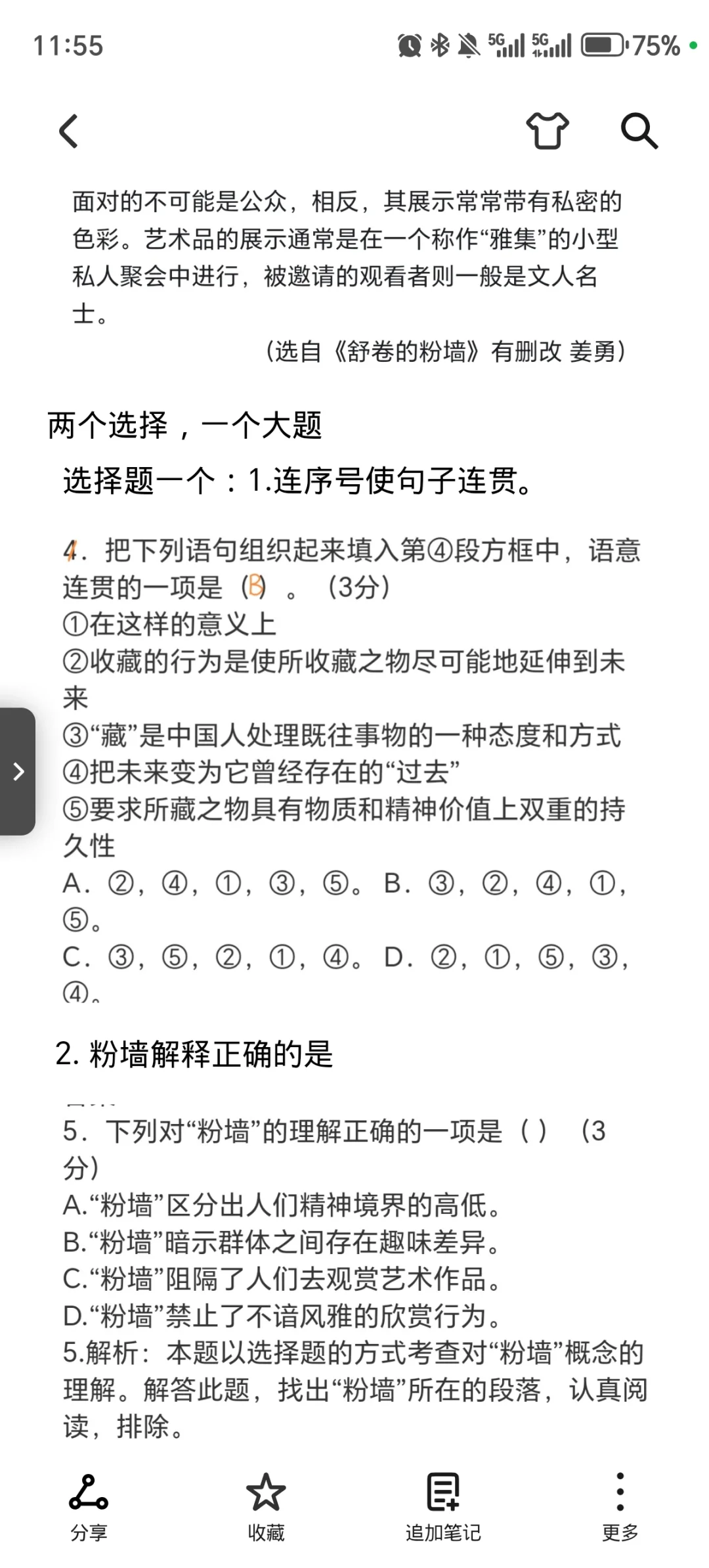 长沙市一中教师招聘