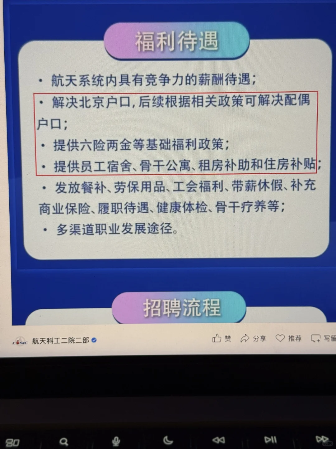 8.11 这些都是昨天刚开的秋招