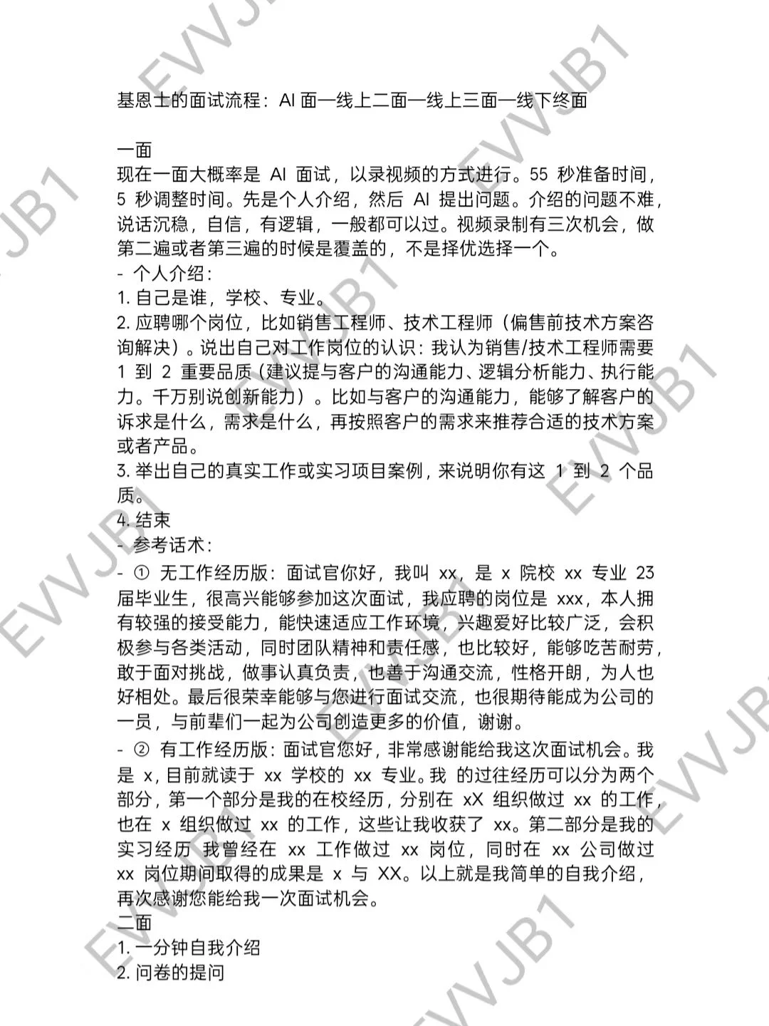秋招直接化身海王??