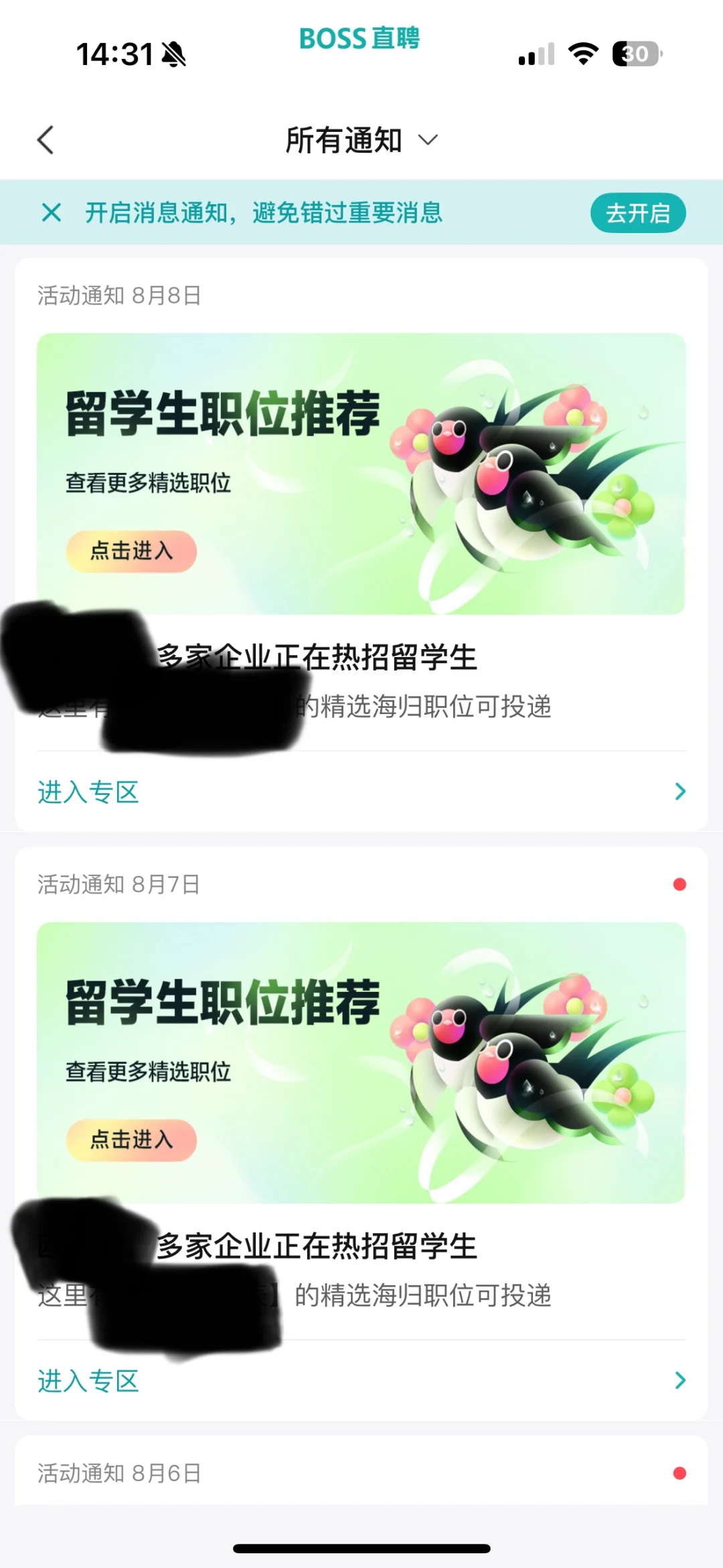 boss直聘你不觉得好笑吗