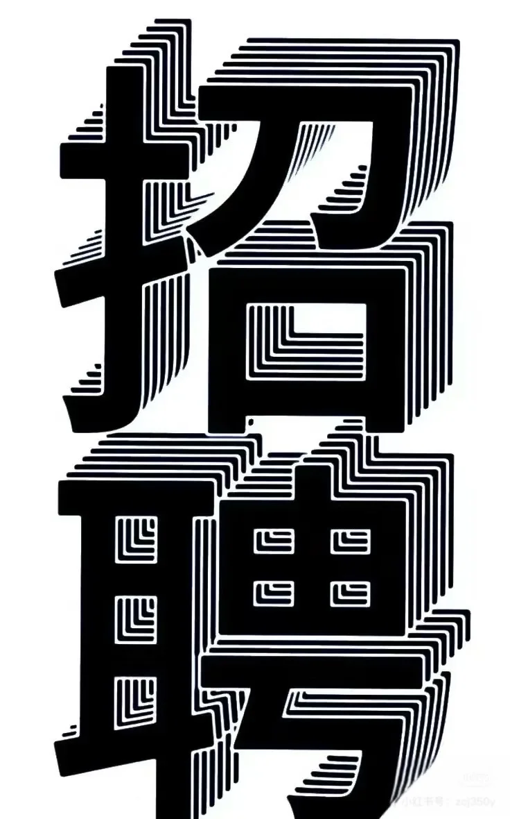 萧山要一位全职带货主播