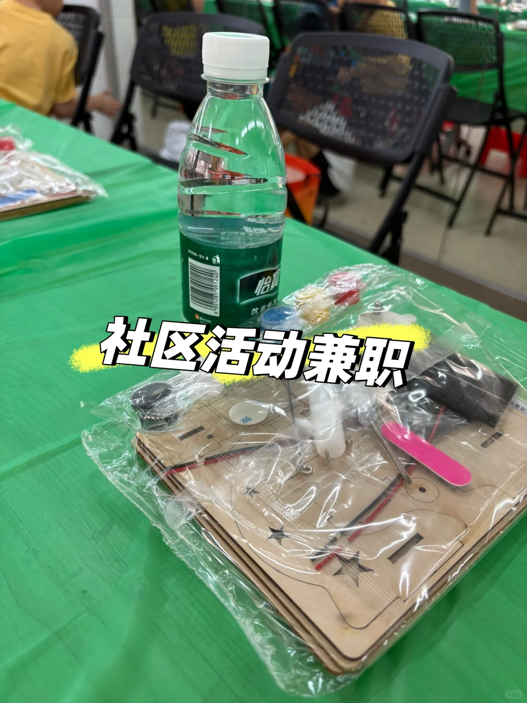 8.12社区活动兼职