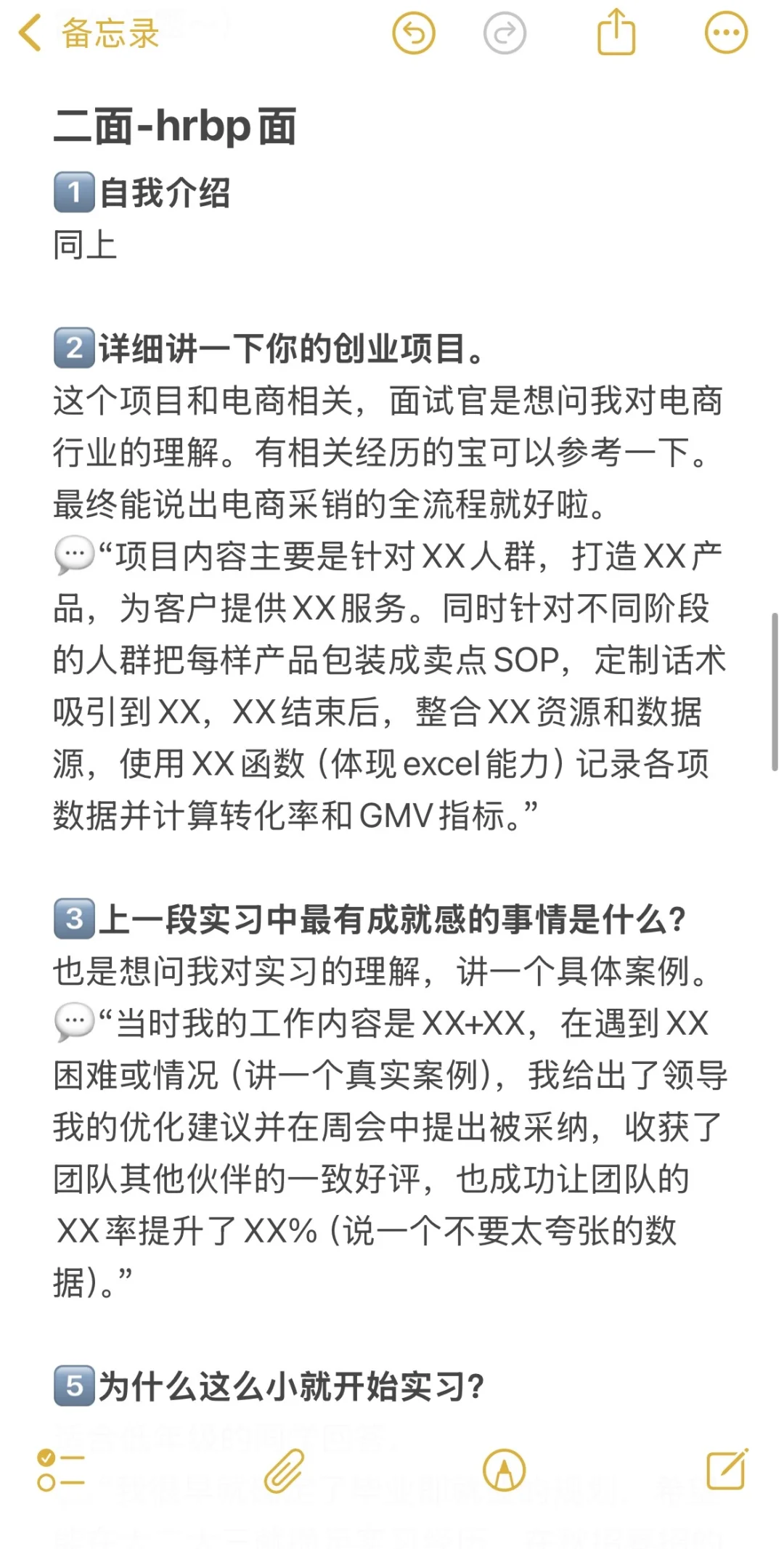 05大二｜0经验拿下京东实习offer面经分享?