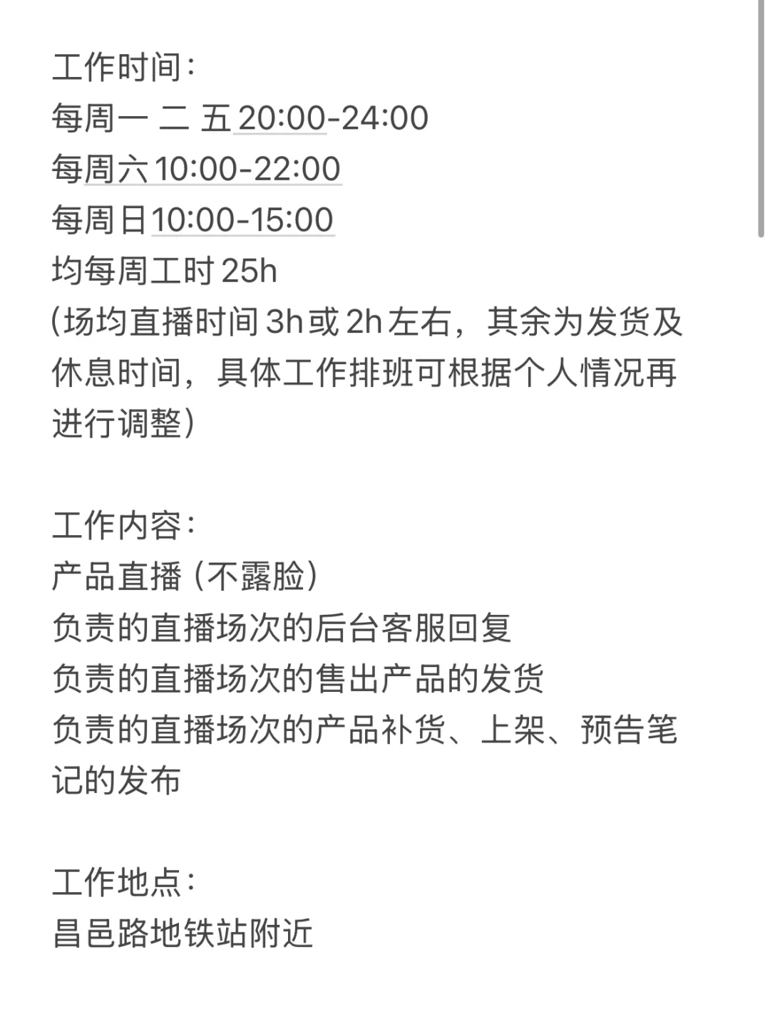 坐标上海！招主啵~招E人主啵~