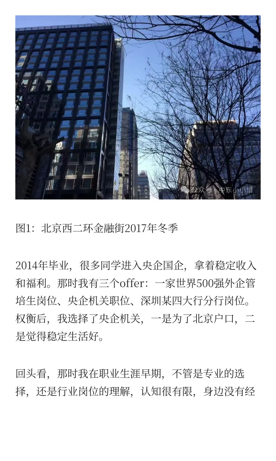 十年打拼，从月薪五千到年薪百万的真实分享