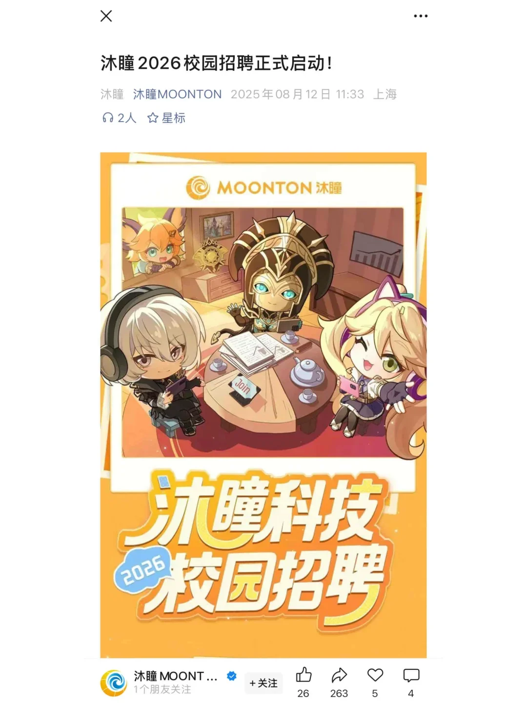 背景一般就去投这些中小厂秋招??