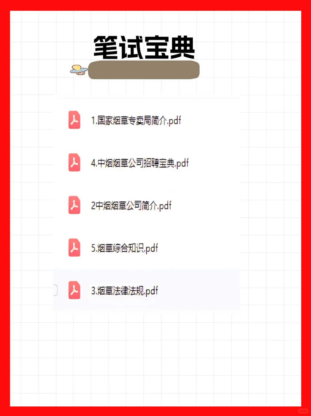 山西烟草专卖局局招聘啦！报名进行中！别错过