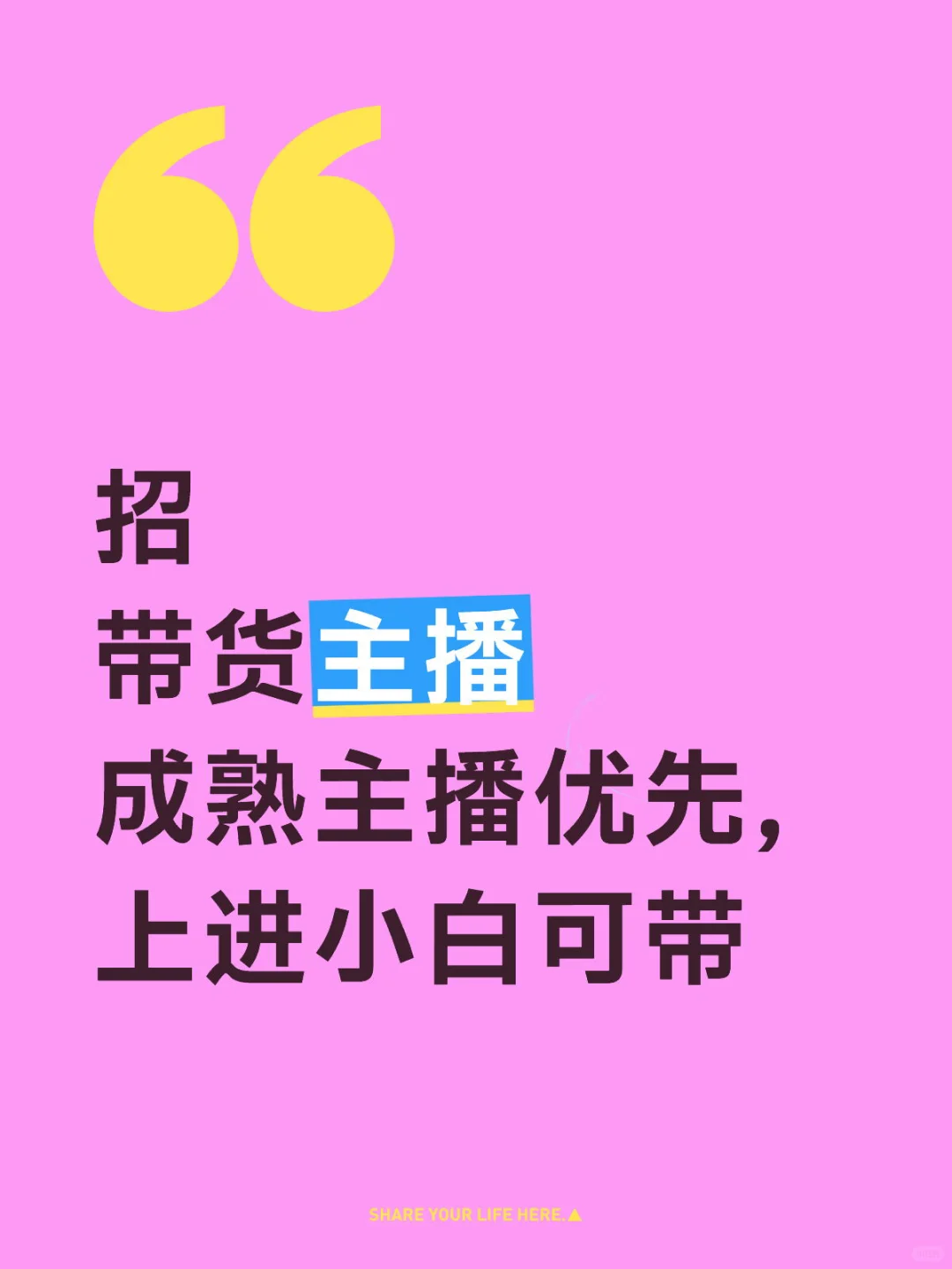 海口带货主播都在哪