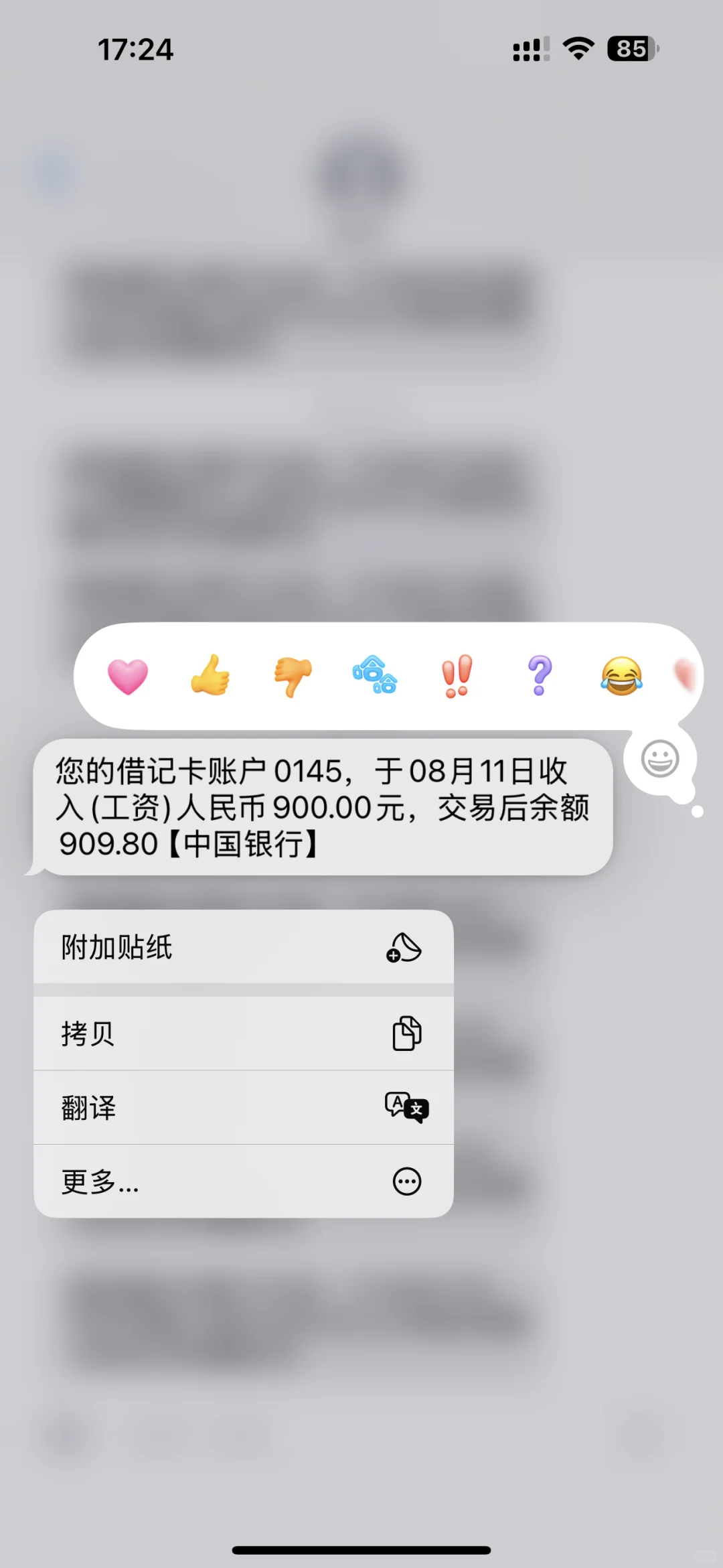 这个月工资发了10000？