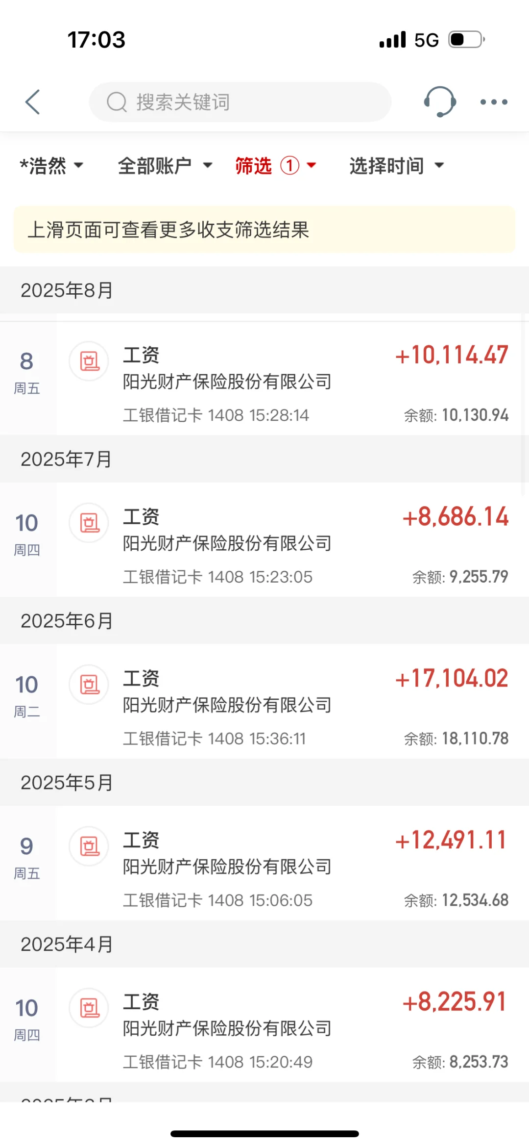 家人们发工资了