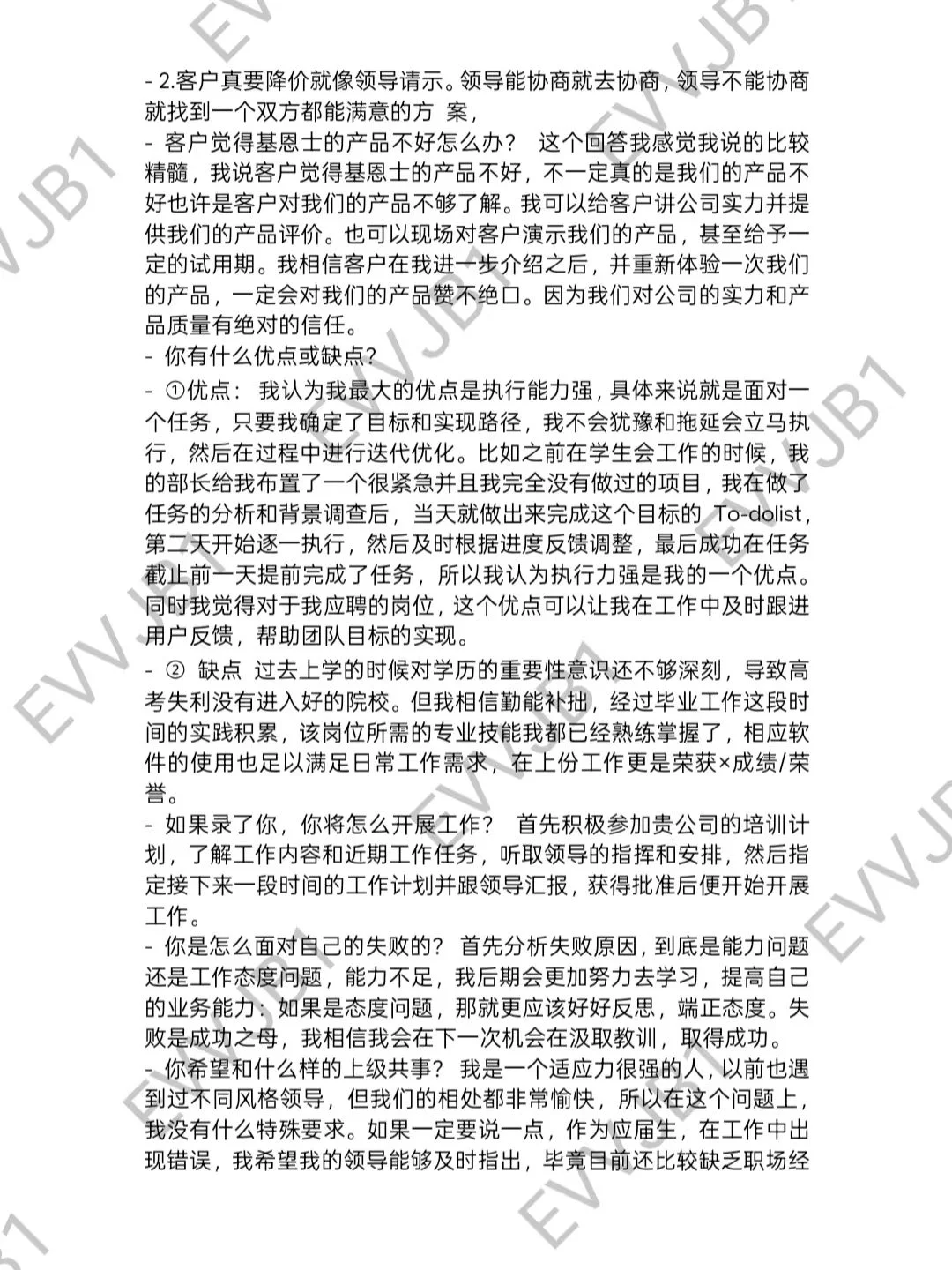 秋招直接化身海王??