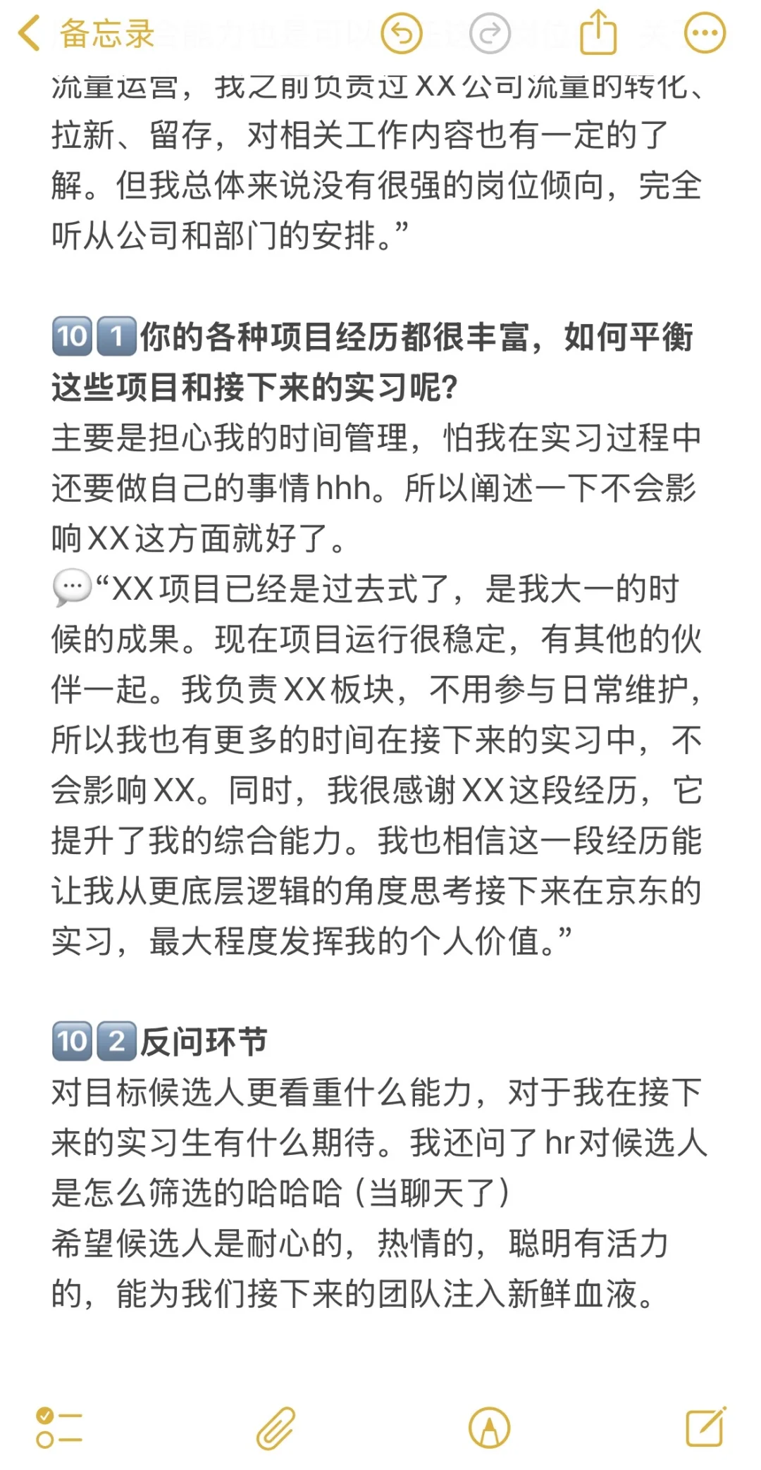05大二｜0经验拿下京东实习offer面经分享?
