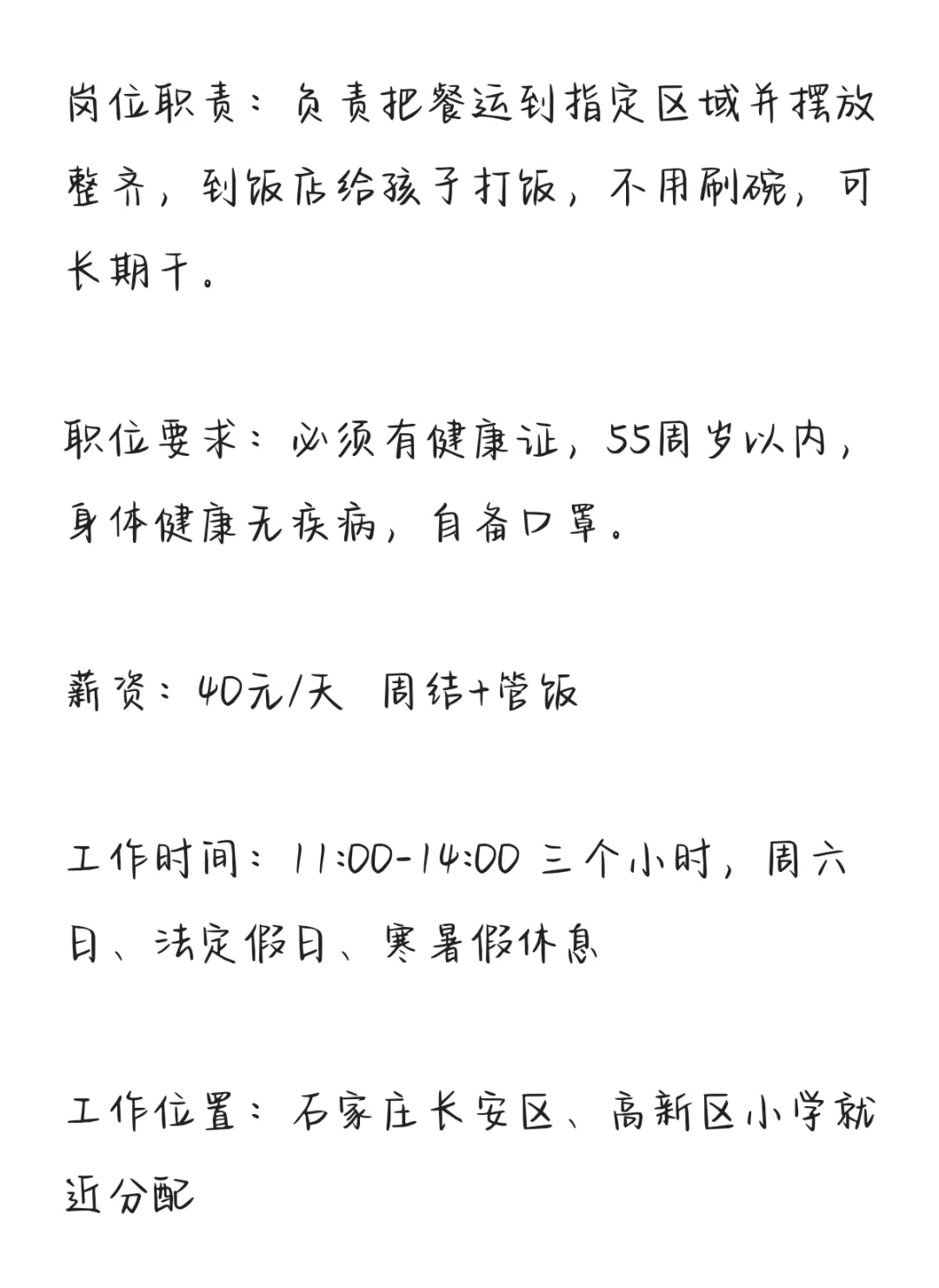 发工作啦，轻松简单