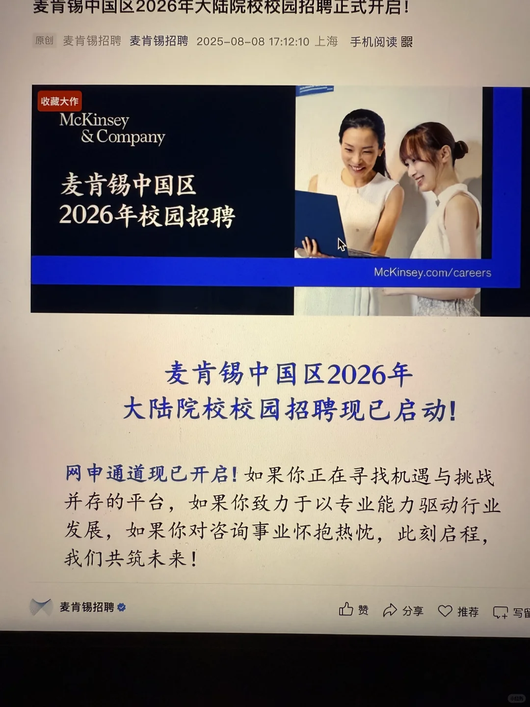 8.9 这些都是昨天刚开的秋招
