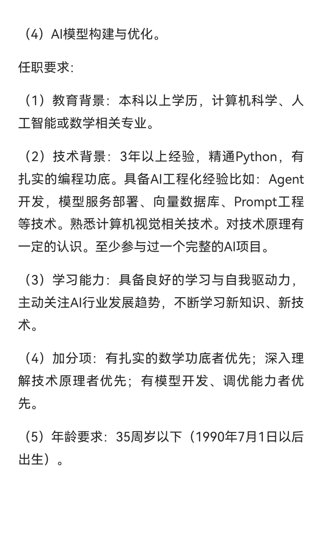 陕西建工第五建设集团有限公司招聘