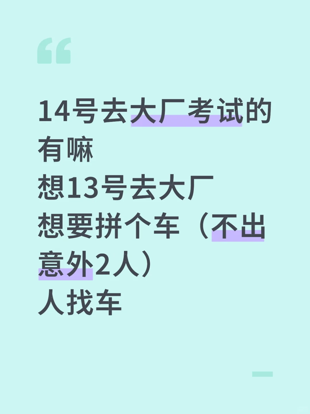 大厂教师编