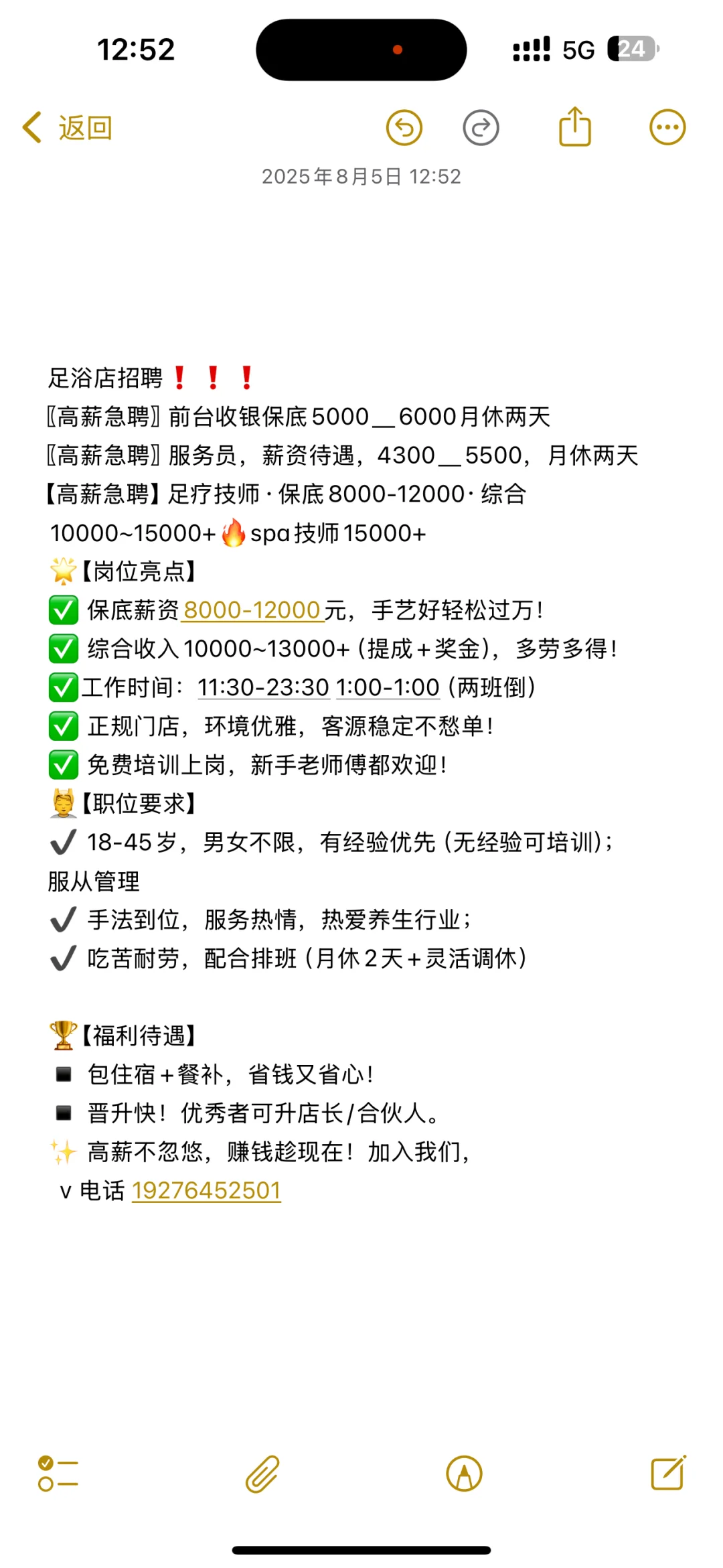 足浴店招聘〖高薪急聘〗❗️❗️❗️