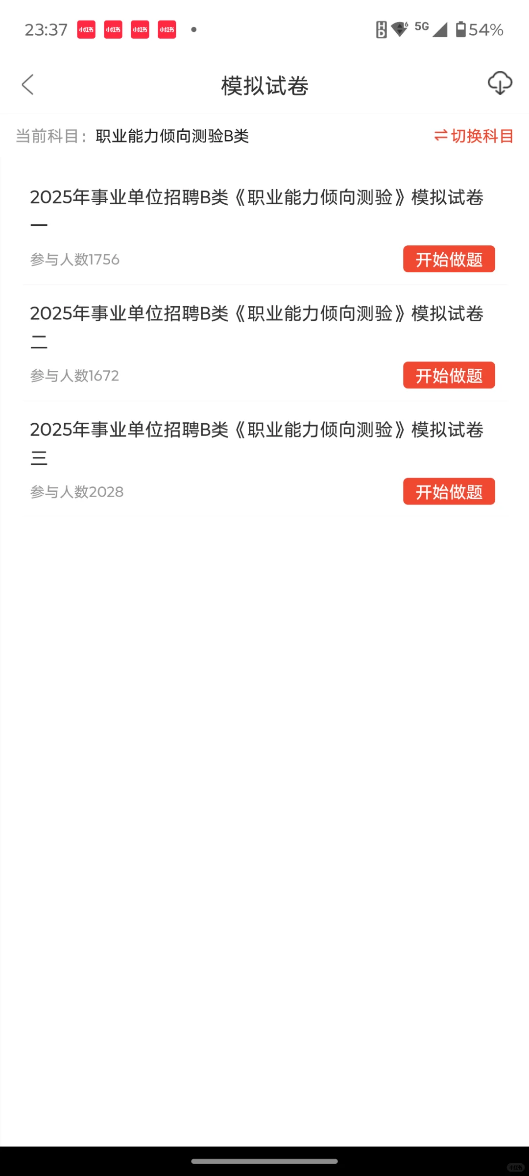 海南昌江事业单位招聘，有点心疼今年的考生