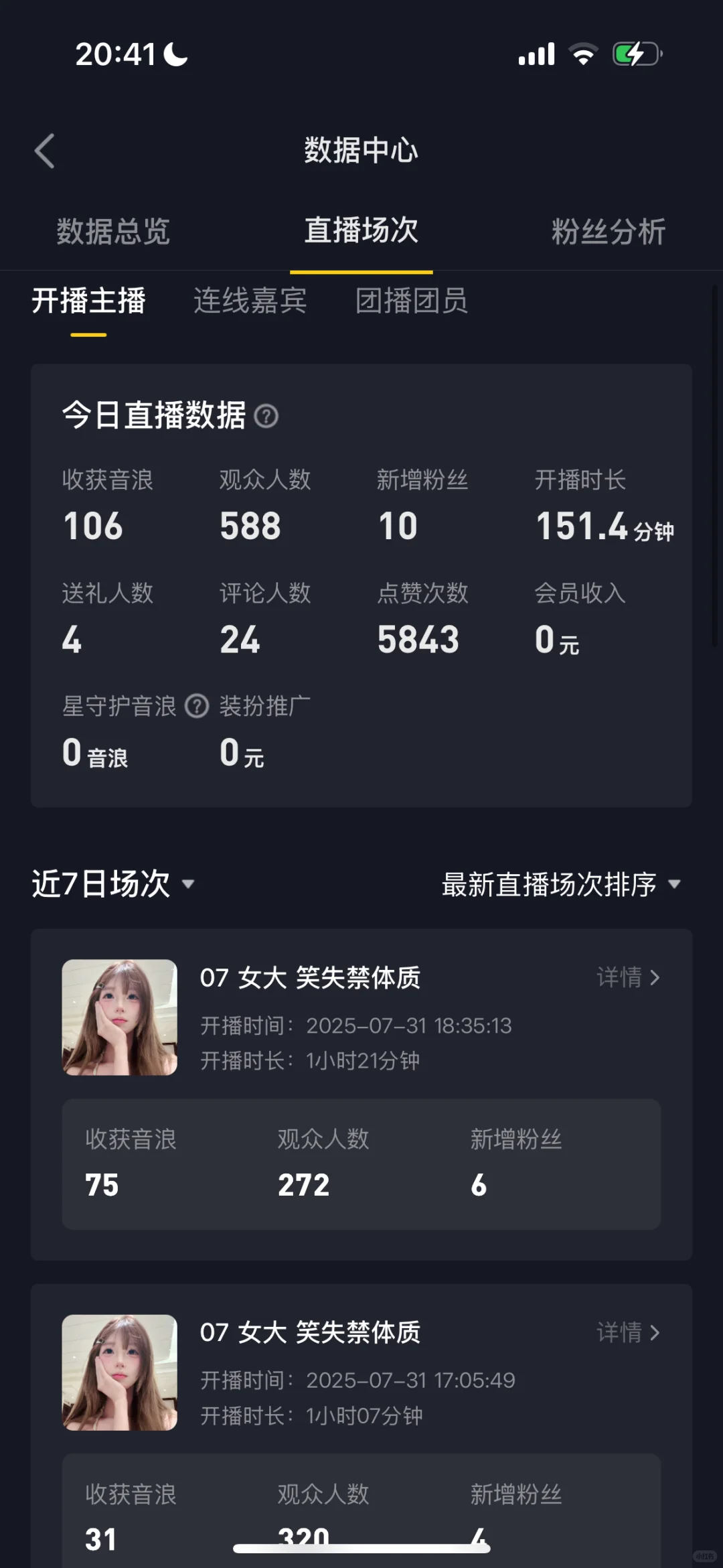 新人直播都这样吗