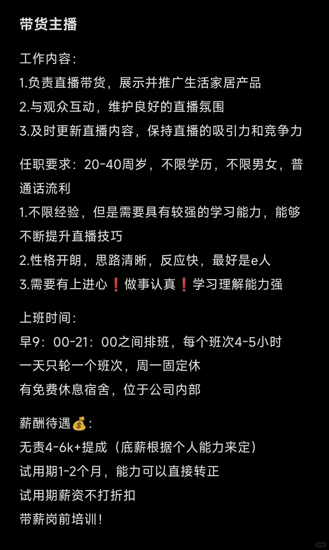 西安找工作的看过来了！