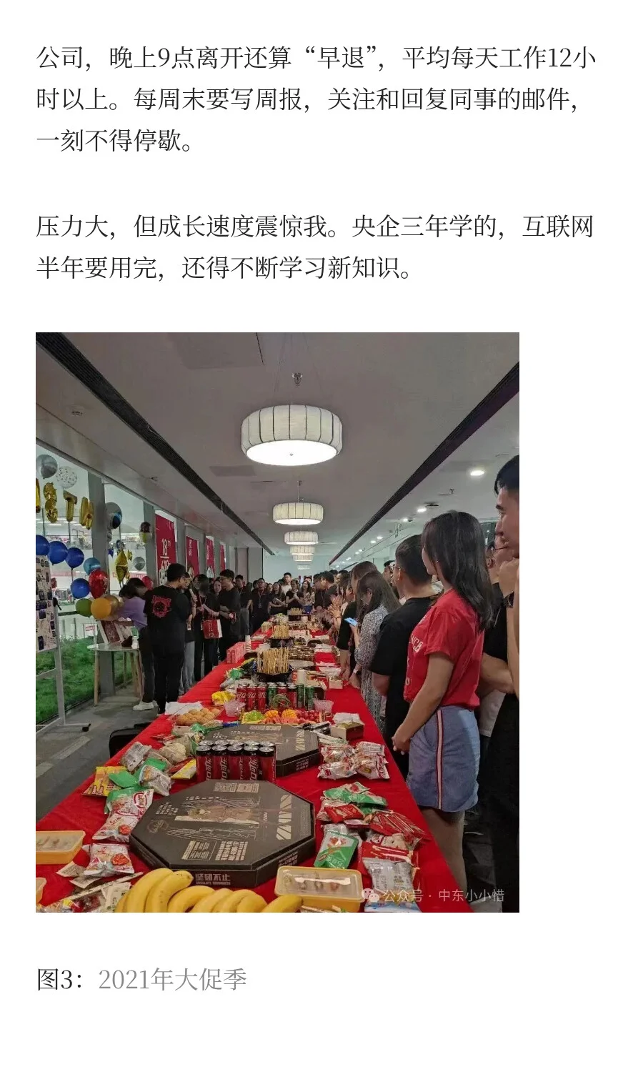十年打拼，从月薪五千到年薪百万的真实分享