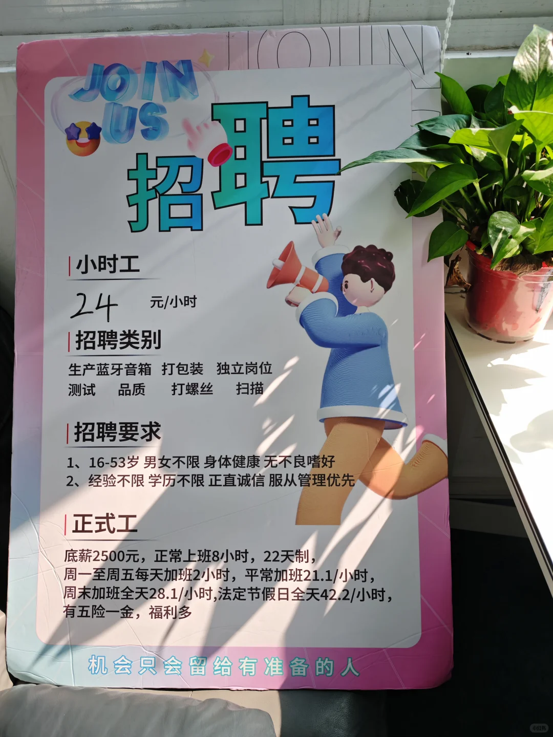 ?【广州电子厂高薪急聘】小时工/临时工/