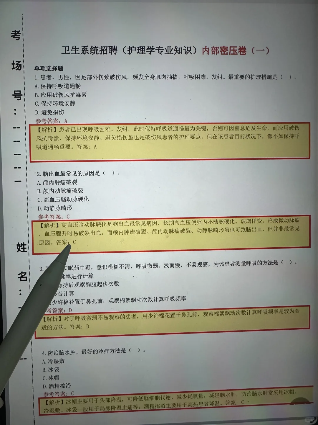 天津市中医药研究附属医院招聘39人，风向已