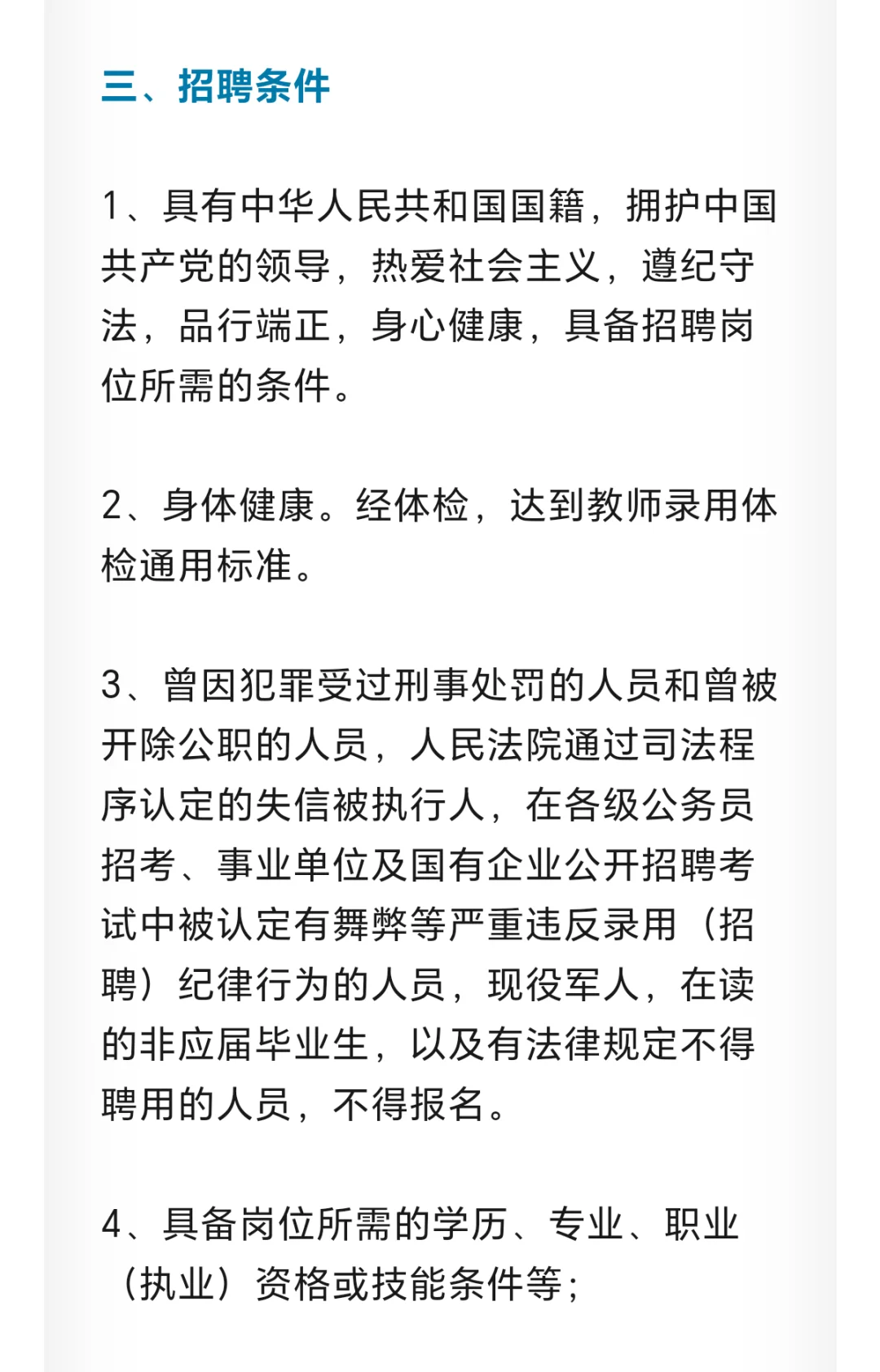 南平延拓文旅集团招聘幼儿园多名教职工