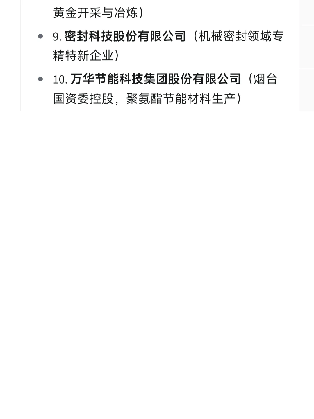一定要去的央国企一烟台篇