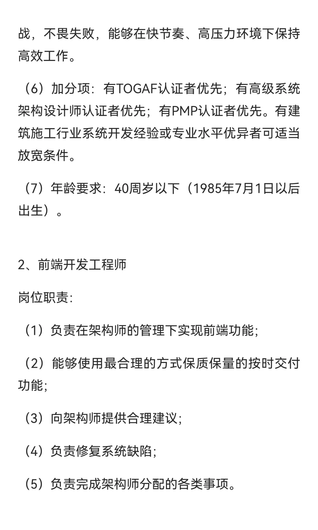 陕西建工第五建设集团有限公司招聘