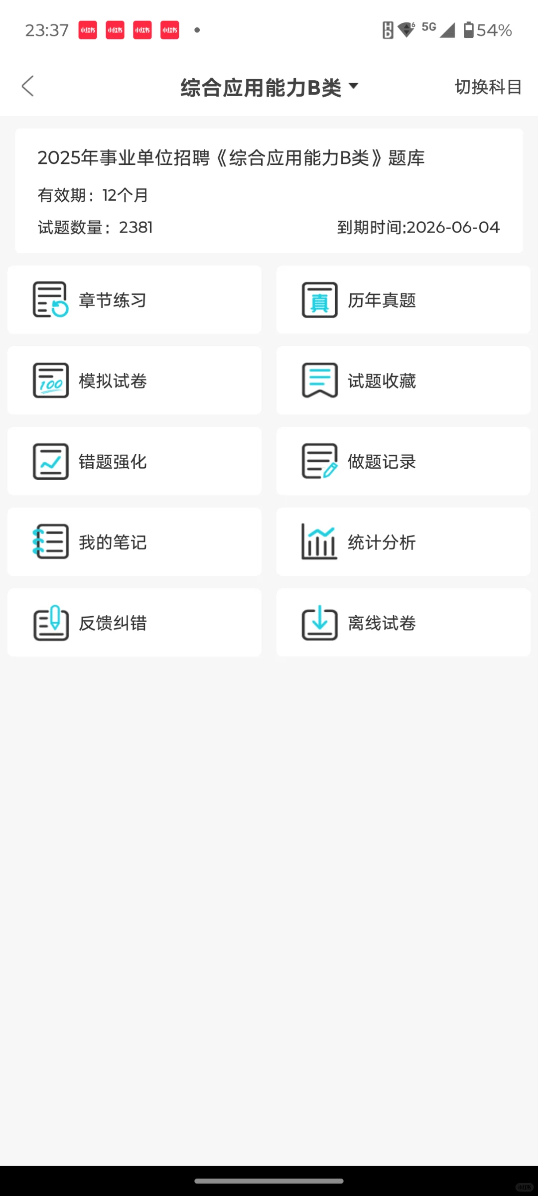 海南昌江事业单位招聘，有点心疼今年的考生