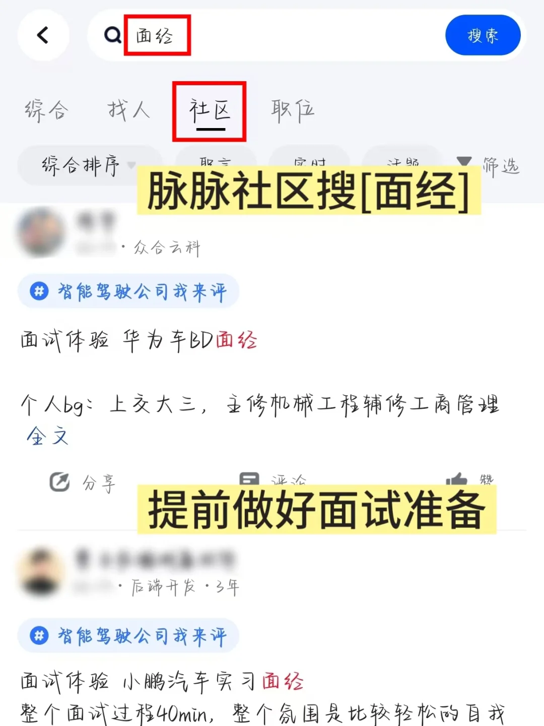 如何逼自己两周找到大厂工作（实操版