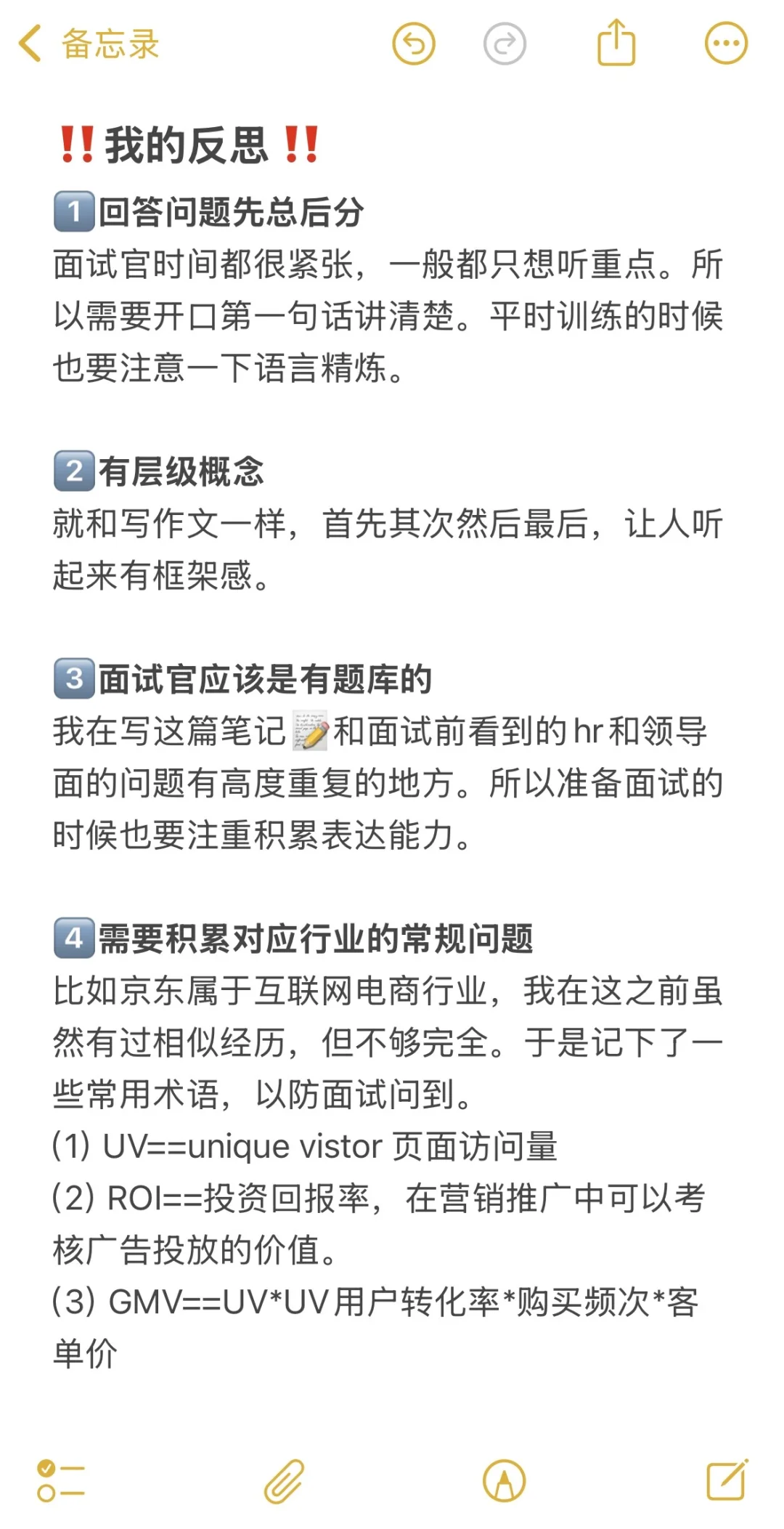 05大二｜0经验拿下京东实习offer面经分享?