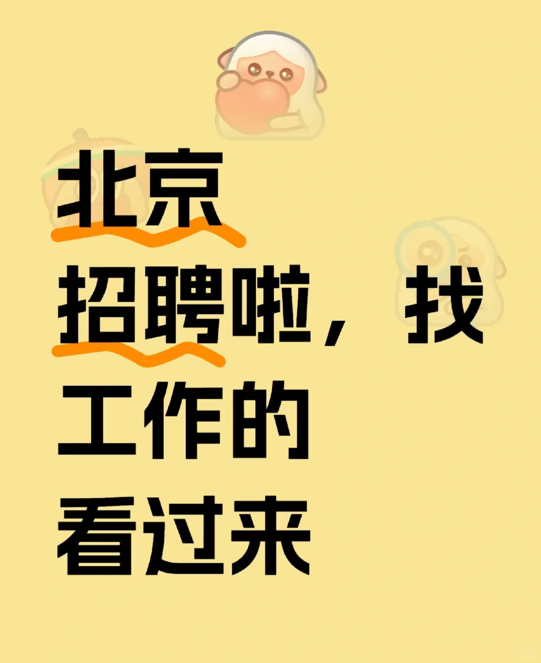周末双休，月薪8k的工作到底是谁在干啊！