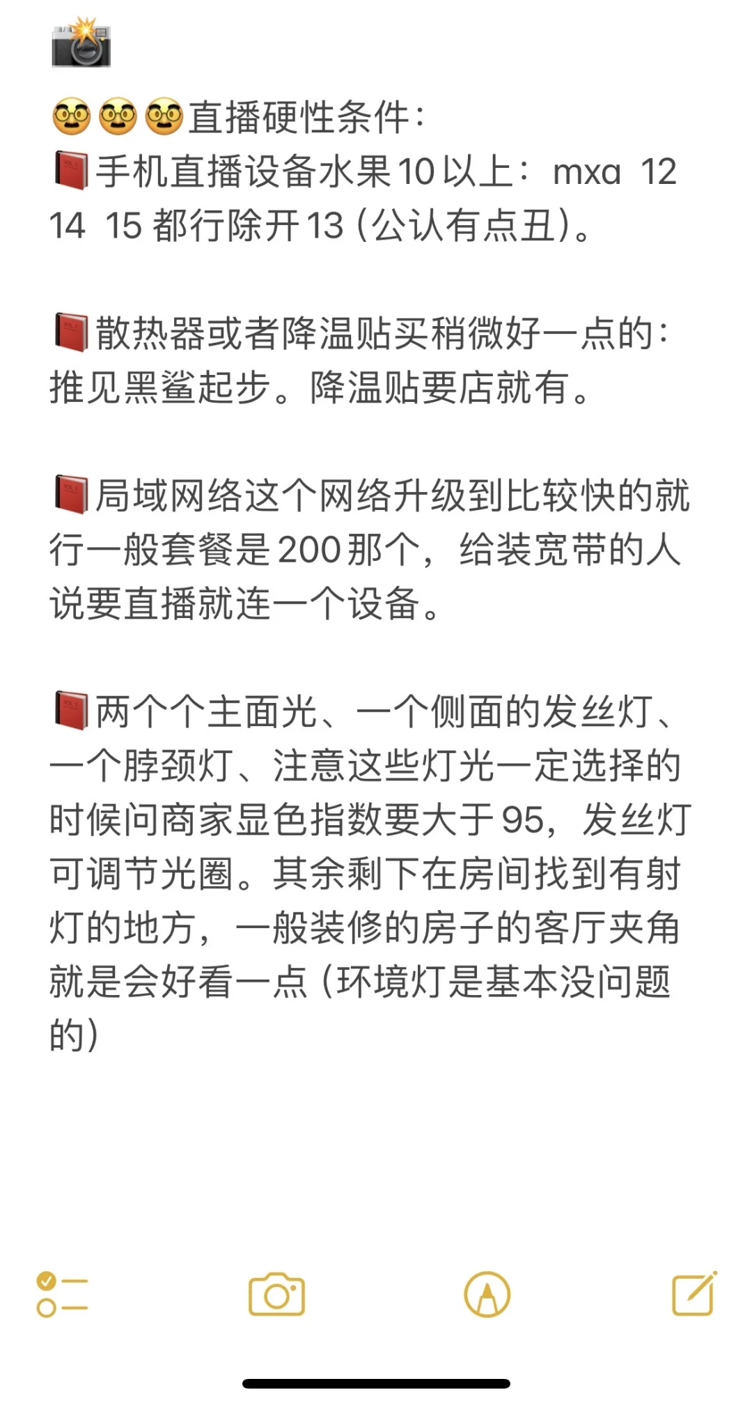 新人主播怎样快速提升画面质感❓
