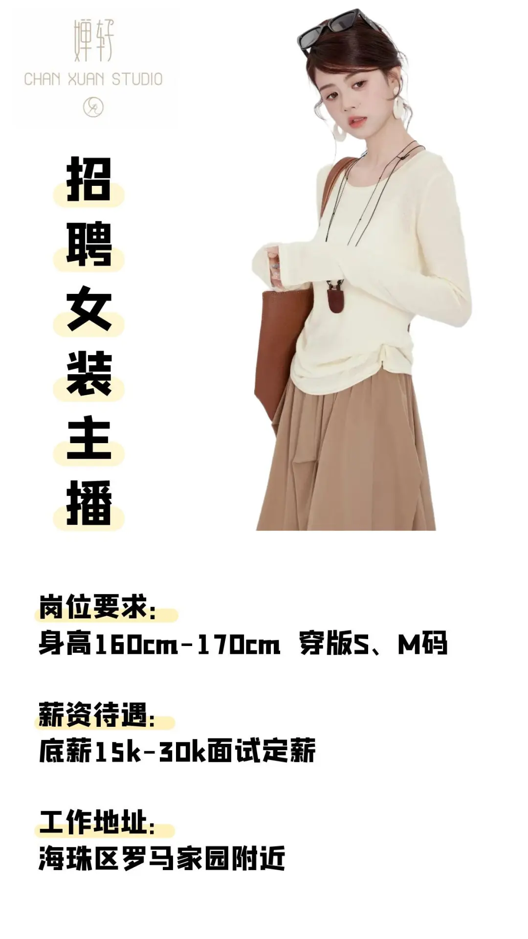 女装主播速来❗❗