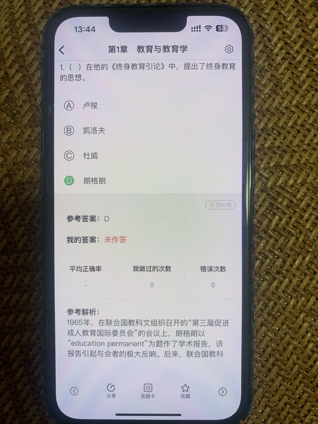 山东济宁市教师招聘，进了考场就像抄哒案