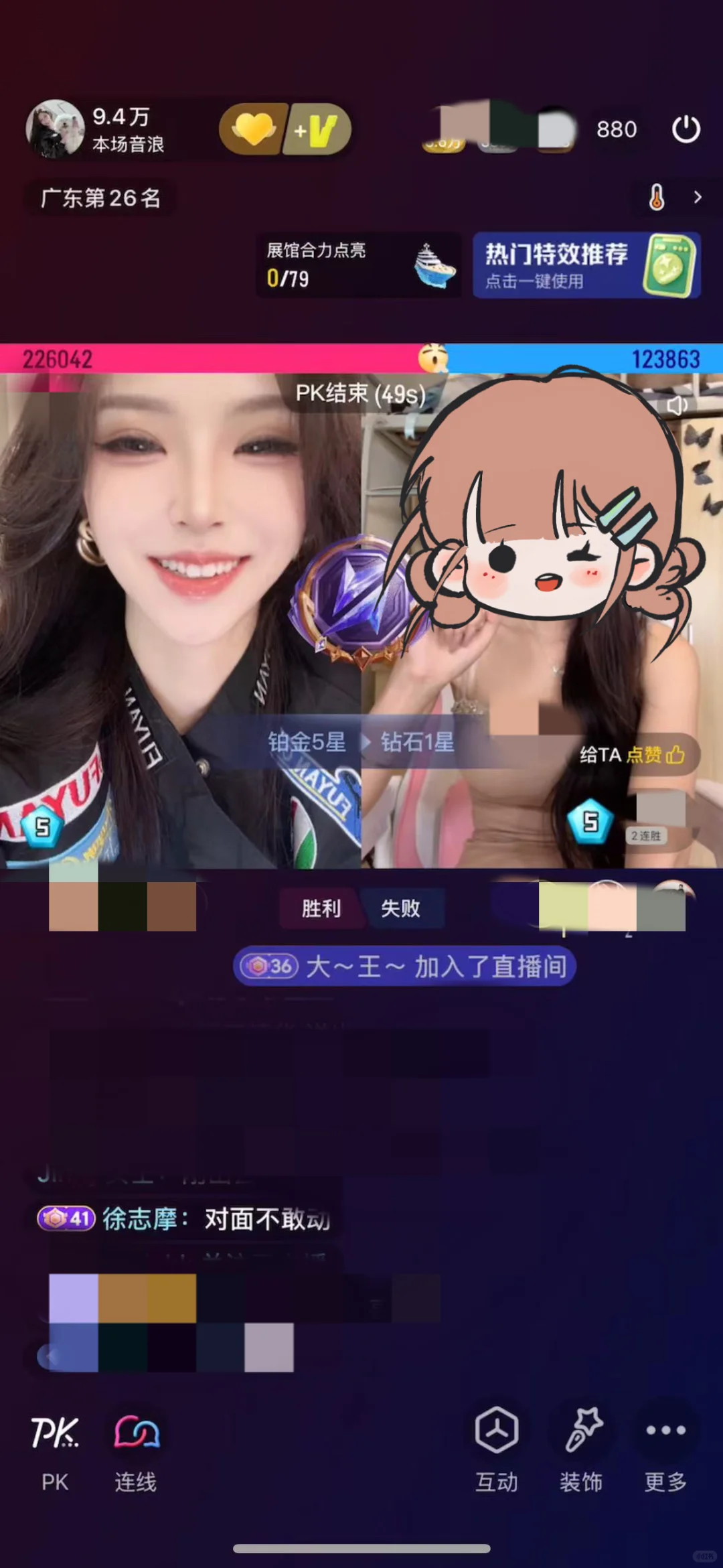 突破2000人在线啦