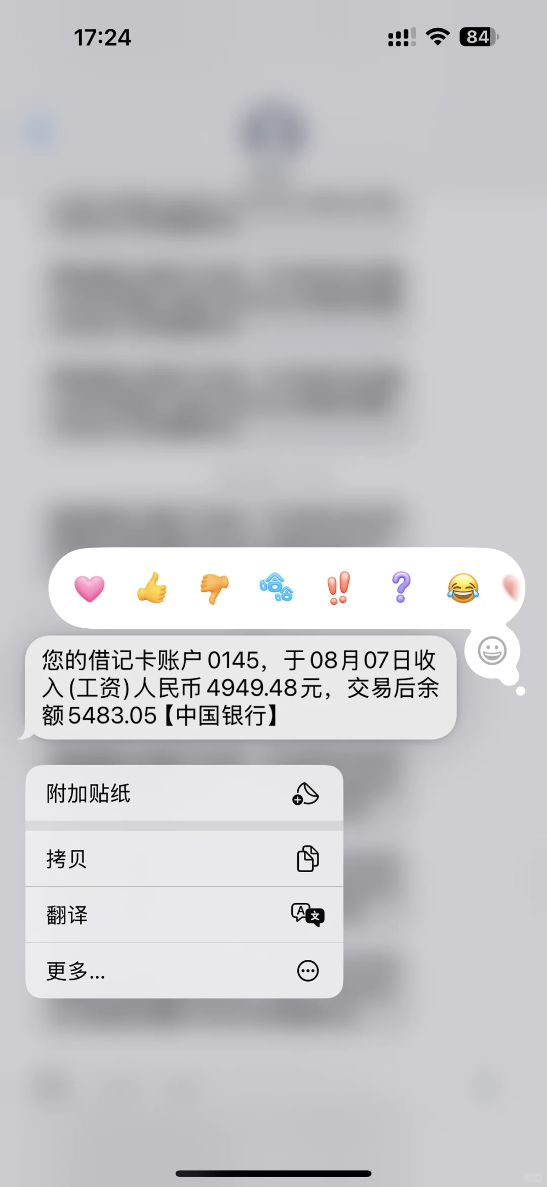 这个月工资发了10000？