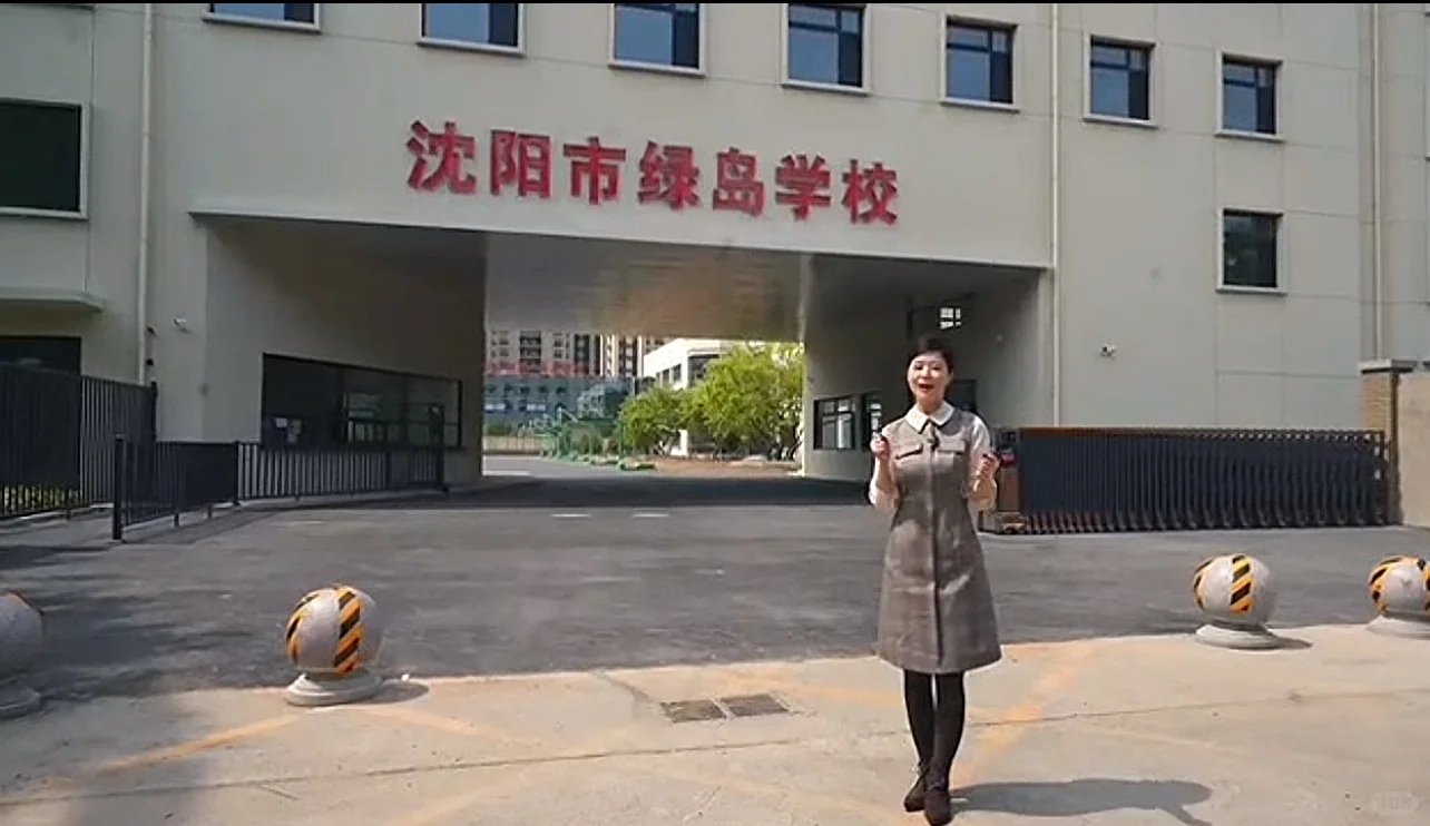 沈阳绿岛学校招数学老师