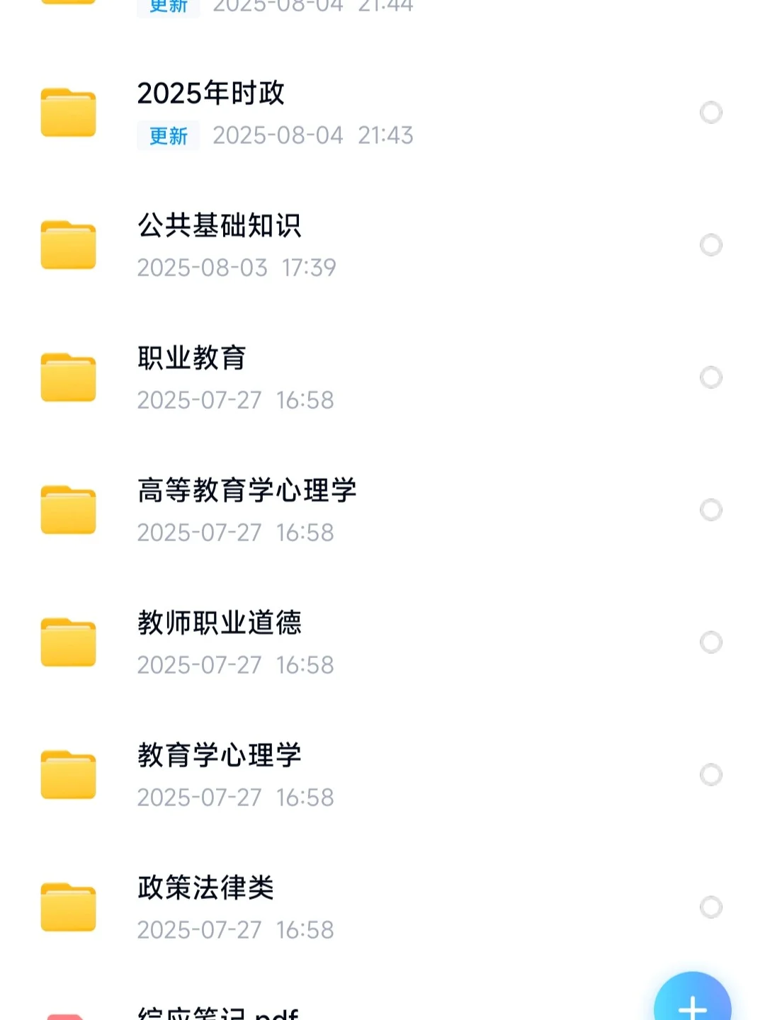 南通大学招聘真题合集及相关资料