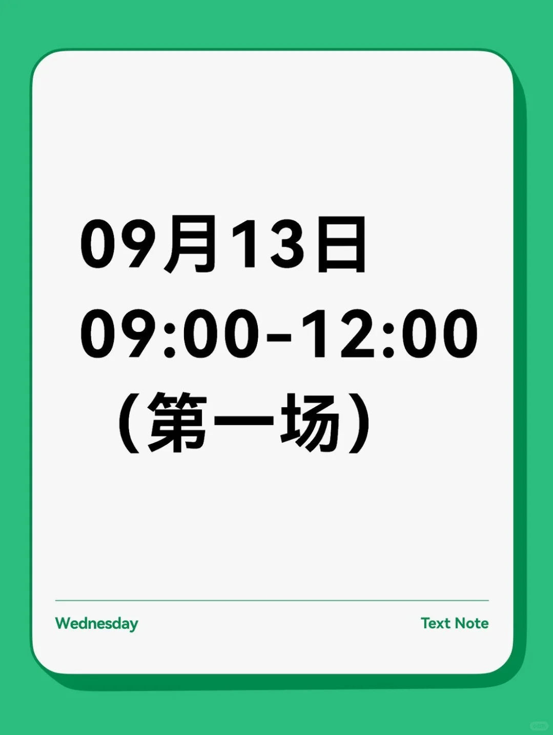教育部直属师范26届巡回招聘会西南大学专场