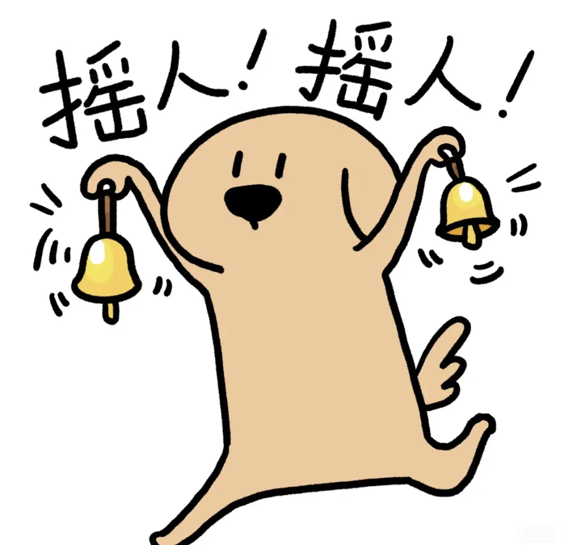 摇人啦！摇人啦！走过路过不要错过！