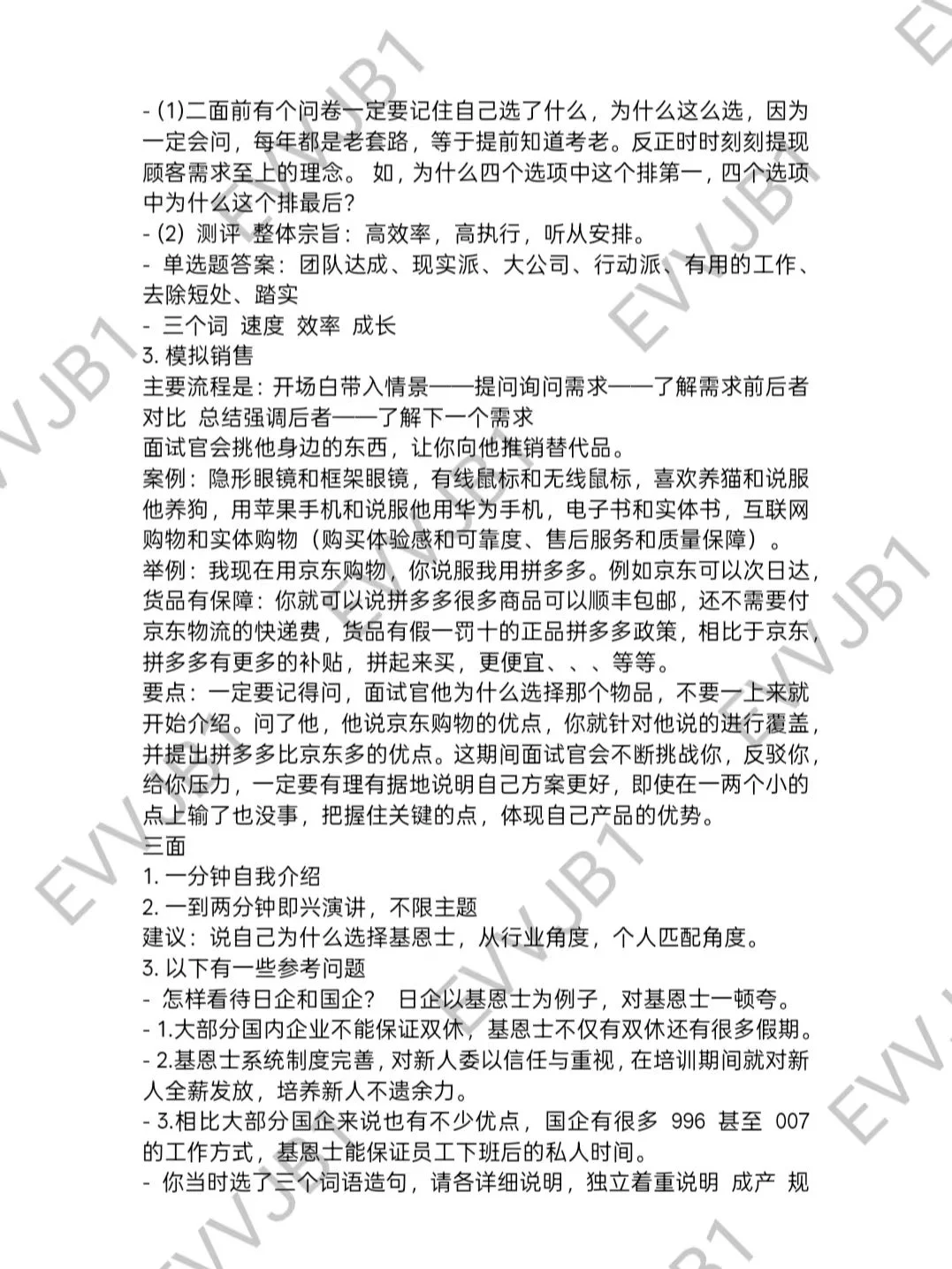 秋招直接化身海王??