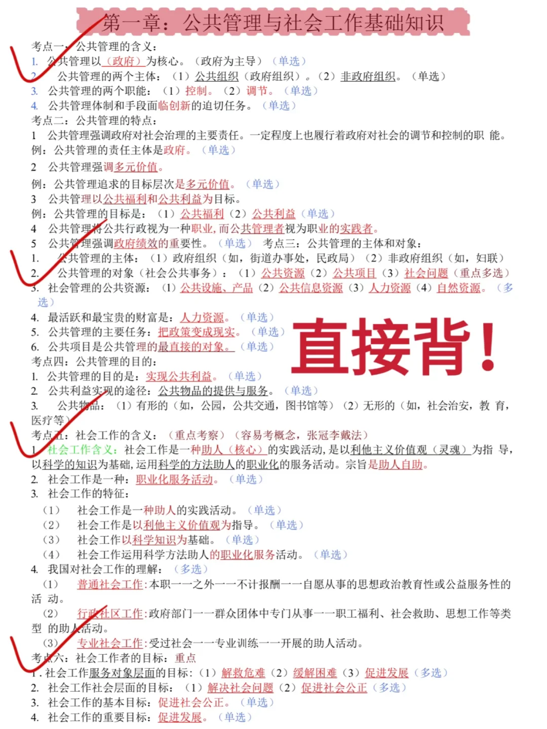 河南商丘虞城社区招聘来一个救一个，别急
