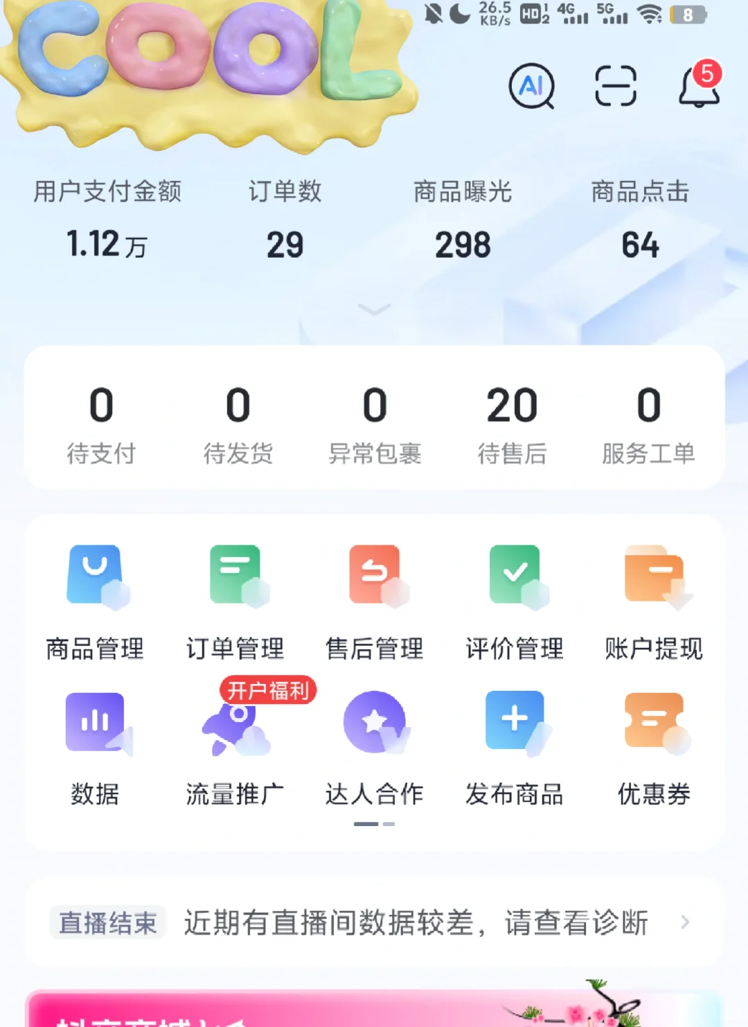 保定市竞秀区招电商女主播有兴趣来来来来