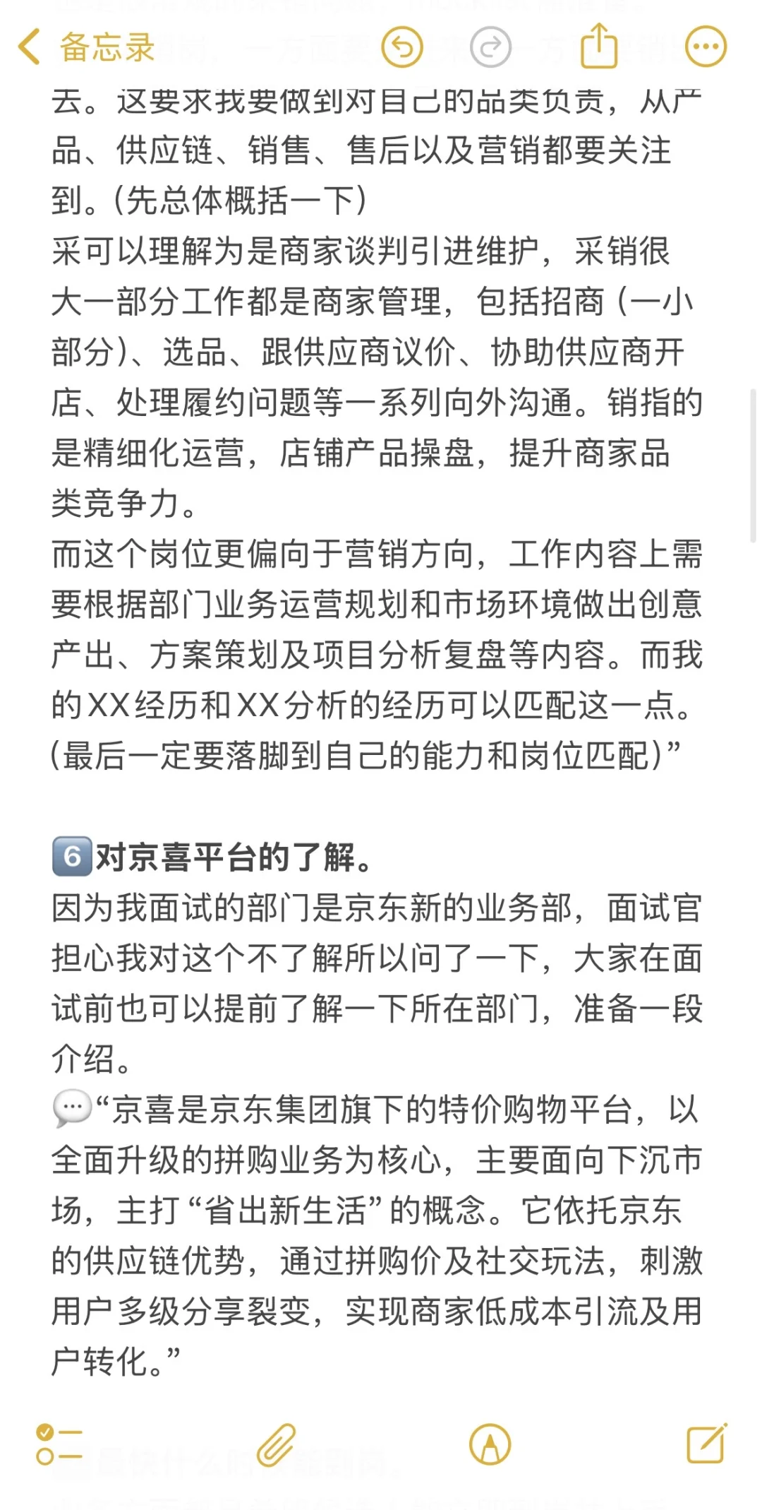 05大二｜0经验拿下京东实习offer面经分享?